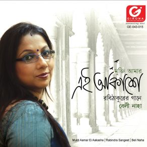 Download track Noy Noy E Modhur Khela Beli Naha