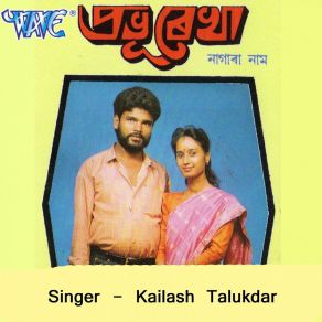 Download track He Kuri Kailash Talukdar