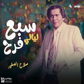 Download track خمسة وخميسة Salah El Soghayar