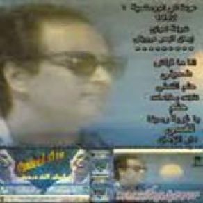 Download track Om Esma3il Eman Al Baher Darwish