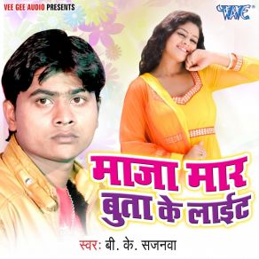 Download track Maza Maar Buta Ke Light B. K Sajanwa