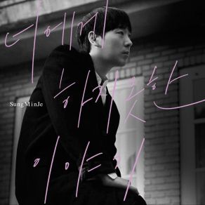 Download track Unspoken Things To You (Instrumental) Minje Sung