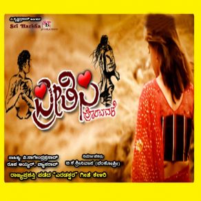 Download track Akshara Yeradakshara Gowtham SrivatsaAnoop