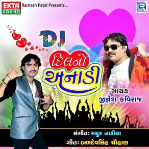 Download track Mango Vish Aape Trish Jiganesh Kaviraj