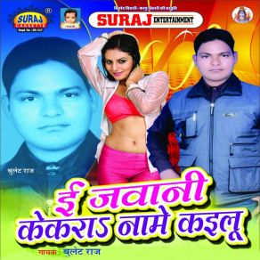 Download track Saiya Rat Bhar Parle Paresani Me Bulet Raj