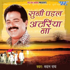 Download track Dekhile Sapanwa Ratti Madan Rai