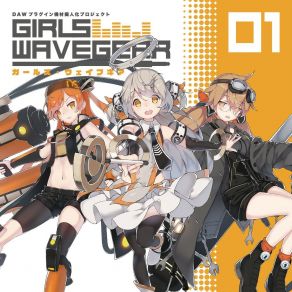 Download track リム -片隅で祈る少女- (Karaoke Track) GIRLS WAVE GEAR