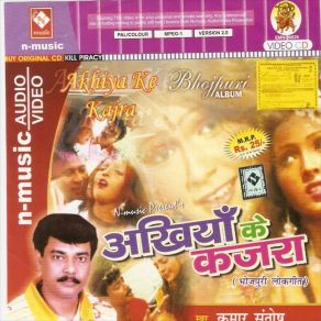 Download track Samane Bali Khidaki Me Ek Maal Chhuhara Aa Gail Santosh Kumar