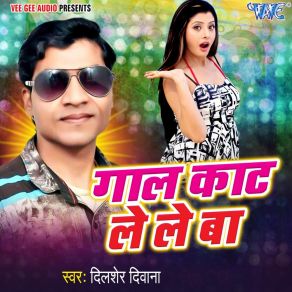 Download track Kaise Odhani Se Kari Ho Kabhar Dilsher Dewana