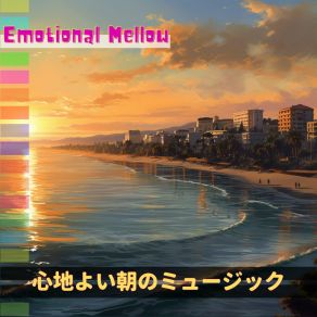 Download track The Scent Of The Day Emotional Mellow