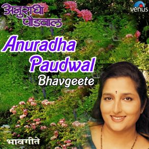 Download track Priya Sahvena Aata Shakuntala