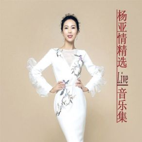 Download track Same As You Yang Ya QingHou Meng Zhao