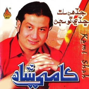 Download track Muhnjo Pyar Kami Shah