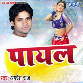 Download track Ek Pal Me Tod Dihalu Amresh Raj