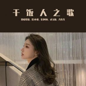 Download track 哈萨克好听EA7（DJ热播版） DJ阿恒