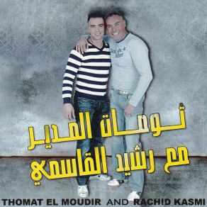 Download track Dchar Ino Thomat El Moudir