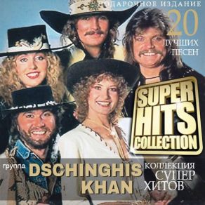 Download track Komm Doch Heim Dschinghis Khan