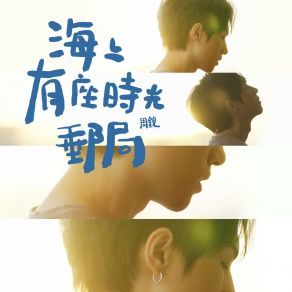 Download track 回到小時候 周銳