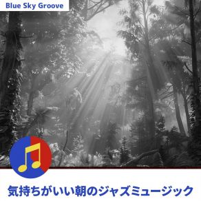 Download track Blossoming Hopes Harmony Blue Sky Groove