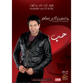 Download track Warak Amshy Hassan Al Rassam