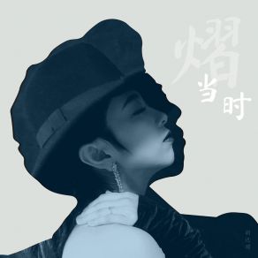 Download track 夏夜的告别 尉迟熠吴郡文