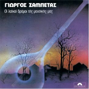 Download track ΑΥΤΟΣΧΕΔΙΑΣΜΟΣ ΣΕ ΜΑΤΖΟΡΕ (ΡΑΣΤ)  ΖΑΜΠΕΤΑΣ ΓΙΩΡΓΟΣ