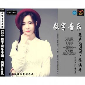 Download track Happy Four Seasons Open Liang Sheng