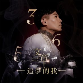 Download track 追梦的我 (音乐版) 文章 SUGIANTO DJINGGA