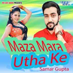 Download track Paani Bina Jawani Samar Gupta