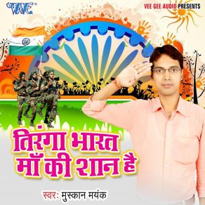 Download track Bachha Bacha Ram Hai Mushkan Mayank