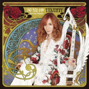 Download track Do You Believe In Blue Sky? (2017 New Vocal Recording) Takamiy -T. Takamizawa