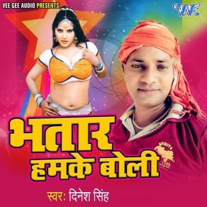 Download track Pyar Ke Badle Dhokha Dehali Dinesh Singh