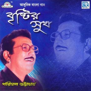 Download track Tomar Chokhe Parimal Bhattajarya