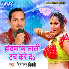 Download track Chand Chhat Pe Ugal Baa Diwakar Diwedi