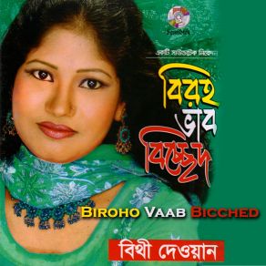 Download track Aar Koto Purabi Bithi Dewan