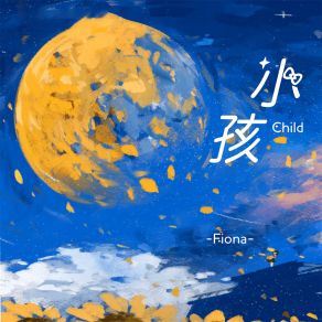 Download track 小孩 Fiona