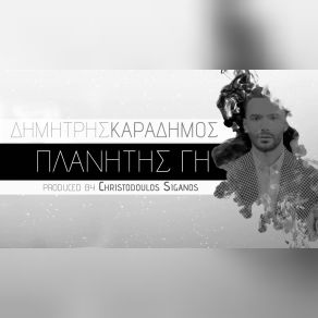 Download track ΠΛΑΝΗΤΗΣ ΓΗ ΚΑΡΑΔΗΜΟΣ ΔΗΜΗΤΡΗΣ