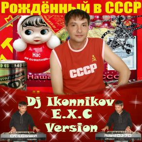 Download track Ake Ana (Dj Ikonnikov E. X. C Version) Dj IkonnikovNurmuhammed Zhakyp