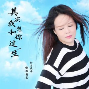 Download track 其实我想和你过一生 (舞曲版) 依然酒窝音乐走廊