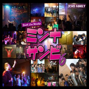 Download track 海よりも JESUS FAMILY YOUTH