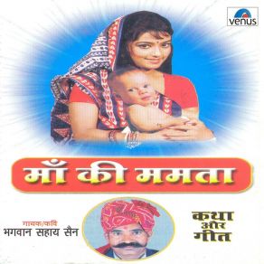 Download track Andha Balam Ne Chhod Bhag Gayee Bhagwan Sahay Sain