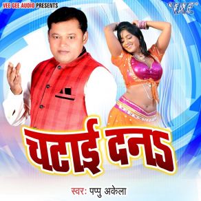 Download track Khela Khe Laa Ho Pappu Akela