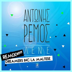 Download track Lene (Dreamers Inc La Maltese Remix 2017) ΡΕΜΟΣ ΑΝΤΩΝΗΣ