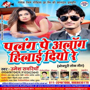 Download track Ka Hoi Sona Chani Umesh Sawariya