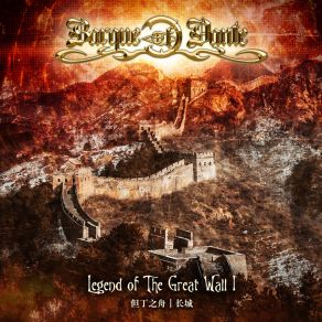 Download track Legend Of The Great Wall I (Instruimental) The Barque Of Dante