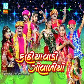 Download track Kone Maryo Maa No Rojo Vaishali JoshiRaghuram Dudharejiya