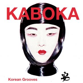 Download track Kissing You (1989) Kaboka