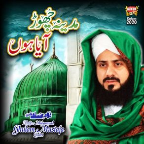 Download track Madina Chor Aaya Hun Hafiz Muhammad Ghulam Mustafa Qadri