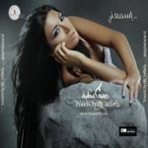 Download track Bala 7ob Rowaida Attieh