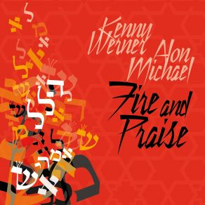 Download track Psalm 118 (25) Kenny Werner, Alon Michael